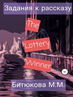 cover image of Задания к рассказу «The Lottery Winner»